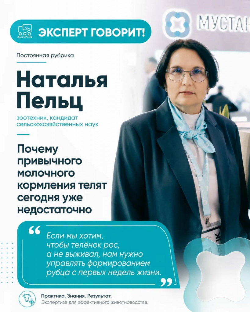 Наталья Пельц