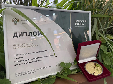 Признание качества «НЭОМИЛК ИММУНО»